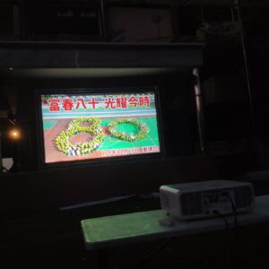 【出租 / 搭設】200吋投影布幕